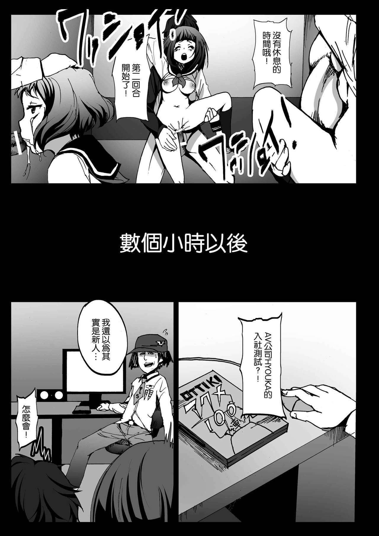 [Kowareta Radio (Herokey)] Misshitsu Rinkan! Eru-vator! (Hyouka) [Chinese] [空気系★汉化] [Digital] page 25 full