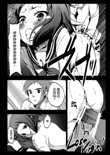[Kowareta Radio (Herokey)] Misshitsu Rinkan! Eru-vator! (Hyouka) [Chinese] [空気系★汉化] [Digital] - page 16