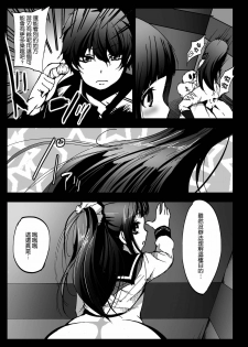 [Kowareta Radio (Herokey)] Misshitsu Rinkan! Eru-vator! (Hyouka) [Chinese] [空気系★汉化] [Digital] - page 19
