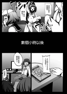 [Kowareta Radio (Herokey)] Misshitsu Rinkan! Eru-vator! (Hyouka) [Chinese] [空気系★汉化] [Digital] - page 25