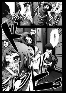 [Kowareta Radio (Herokey)] Misshitsu Rinkan! Eru-vator! (Hyouka) [Chinese] [空気系★汉化] [Digital] - page 5