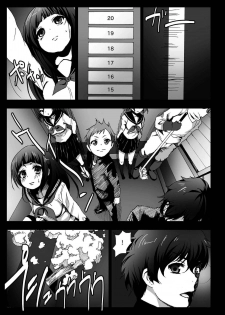 [Kowareta Radio (Herokey)] Misshitsu Rinkan! Eru-vator! (Hyouka) [Chinese] [空気系★汉化] [Digital] - page 7