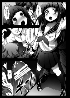[Kowareta Radio (Herokey)] Misshitsu Rinkan! Eru-vator! (Hyouka) [Chinese] [空気系★汉化] [Digital] - page 9