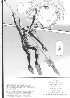 (COMIC1☆6) [Heisei Chachamaru Dou (N.O. Chachamaru)] Yari Mari (Neon Genesis Evangelion) - page 25