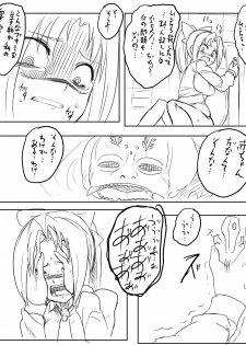 [Kitsune Tsuki] Nao-chan to Mushi (Smile Precure!) - page 7