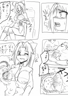 [Kitsune Tsuki] Nao-chan to Mushi (Smile Precure!) - page 8