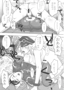 (COMIC1☆6) [G-Panda (Midoh Tsukasa)] You-doku (Street Fighter) - page 12