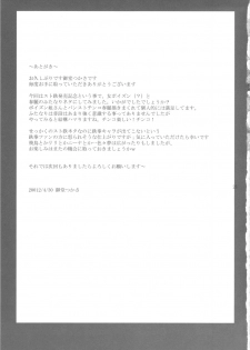 (COMIC1☆6) [G-Panda (Midoh Tsukasa)] You-doku (Street Fighter) - page 20