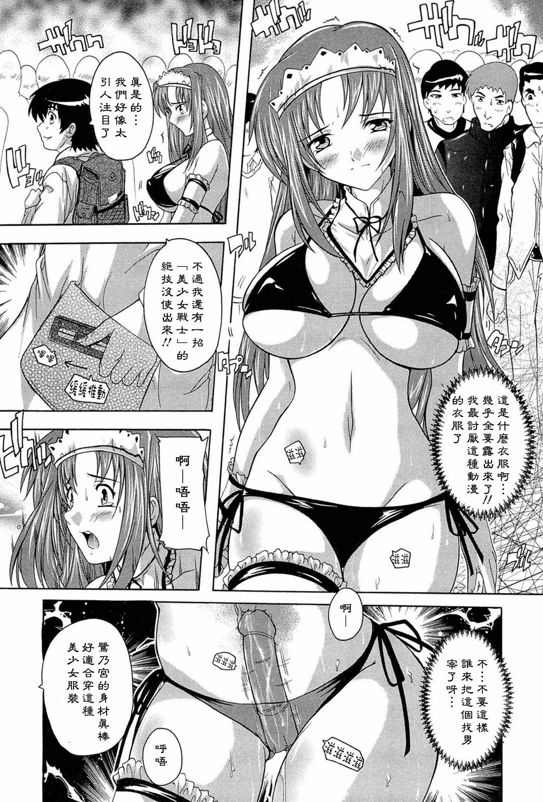 [Natsuka Q-ya] Nikutai no Akuma [Chinese] [黑崎猫] page 37 full