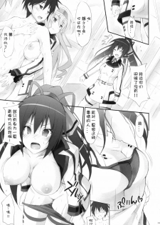 (C80) [r.i.s factory (Ruschuto)] Purple Storm (Infinite Stratos) [Chinese] - page 11