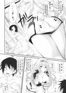 (C80) [r.i.s factory (Ruschuto)] Purple Storm (Infinite Stratos) [Chinese] - page 8