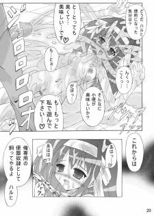 [Yuki Choko] Haruhi to ryoujoku no utage (The Melancholy of Haruhi Suzumiya) - page 20