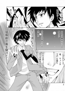 [Yuki Choko] Haruhi to ryoujoku no utage (The Melancholy of Haruhi Suzumiya) - page 2
