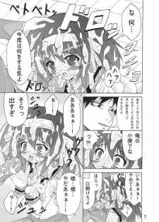 [Yuki Choko] Haruhi to ryoujoku no utage (The Melancholy of Haruhi Suzumiya) - page 7