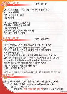 (SC55) [Draw Go (Watanabe Souichi)] SHIRONA HAZARD (Pokémon, Resident Evil) [Korean] [Team Arcana] - page 25