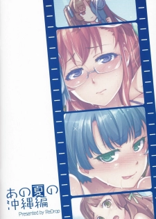 (COMIC1☆6) [ReDrop (Miyamoto Smoke, otsumami)] Ano Natsu no Okinawa Hen (Ano Natsu de Matteru) - page 18
