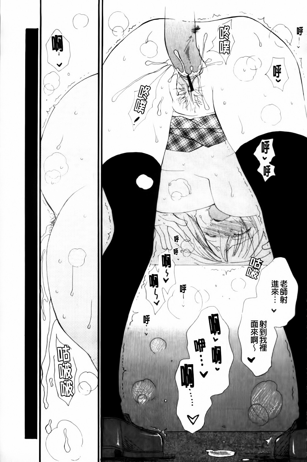 [Inomoto Rikako] LOVE STORE plus [Chinese] page 129 full