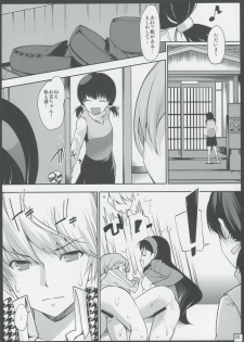 (C81) [Setsunasamidare (Kumatora)] Mou Atomodori wa Dekinai... (Persona 4) - page 19