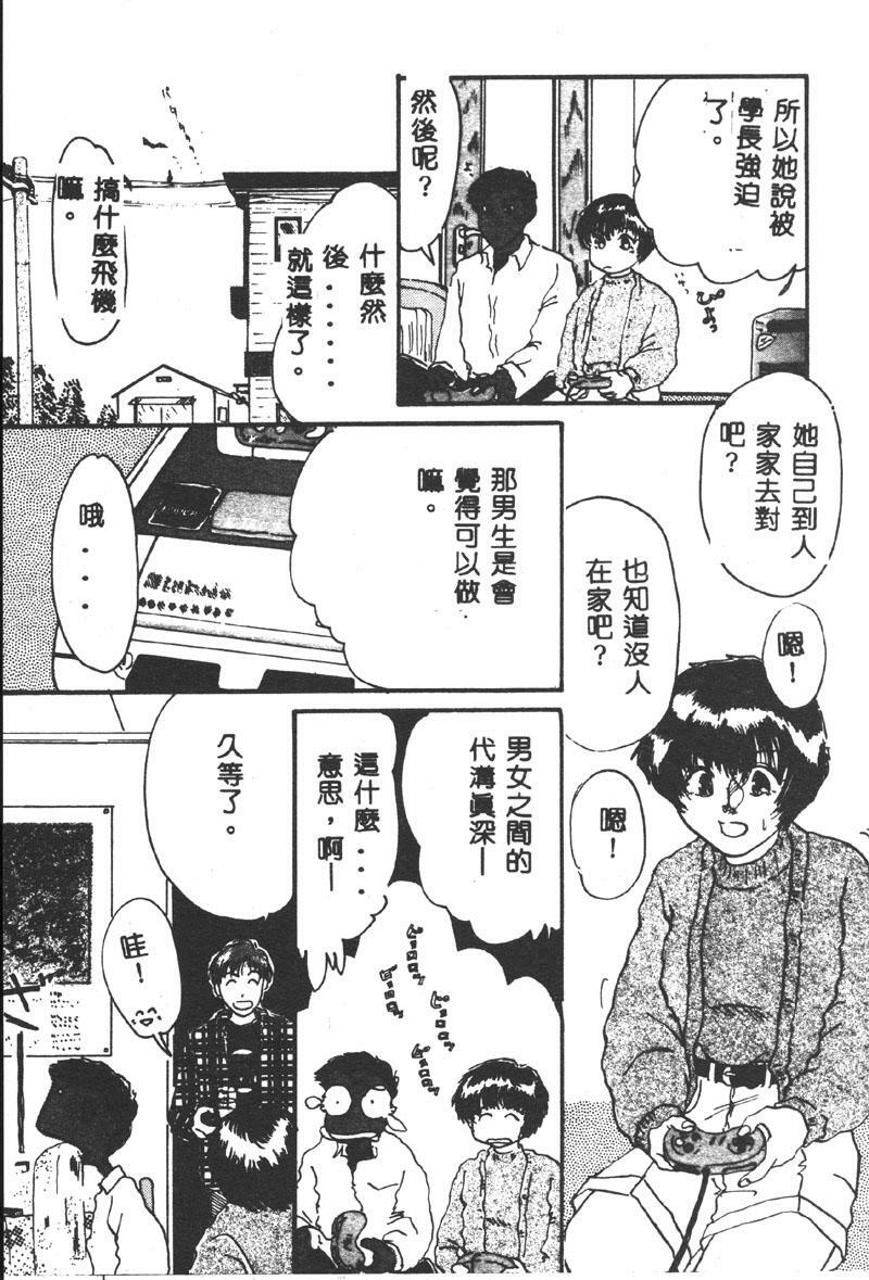[Asakusa Tarou] Gakuen Tengoku [Chinese] page 117 full