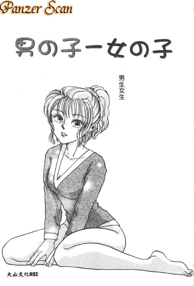 [Asakusa Tarou] Gakuen Tengoku [Chinese] page 21 full