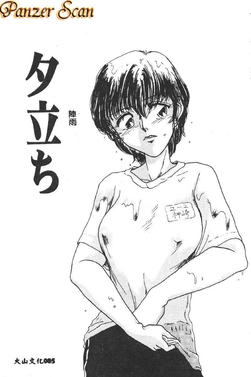 [Asakusa Tarou] Gakuen Tengoku [Chinese] page 83 full