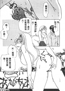 [Asakusa Tarou] Gakuen Tengoku [Chinese] - page 15