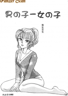 [Asakusa Tarou] Gakuen Tengoku [Chinese] - page 21