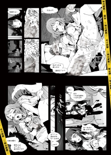 [Mokusei Zaijuu (Mokusei Zaijuu)] Chitanda Shojo Soushitsu (Hyoka) [Chinese] [空気系★汉化] [Digital] - page 27
