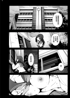 [Mokusei Zaijuu (Mokusei Zaijuu)] Chitanda Shojo Soushitsu (Hyoka) [Chinese] [空気系★汉化] [Digital] - page 4