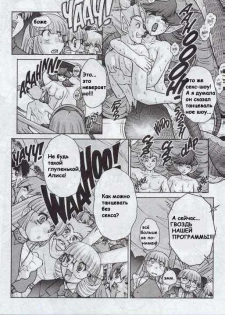 [Juubaori Mashumaro] Alice in Sexland Ch.6 [Russian] - page 6