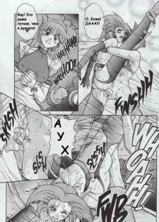 [Juubaori Mashumaro] Alice in Sexland Ch.6 [Russian] - page 9