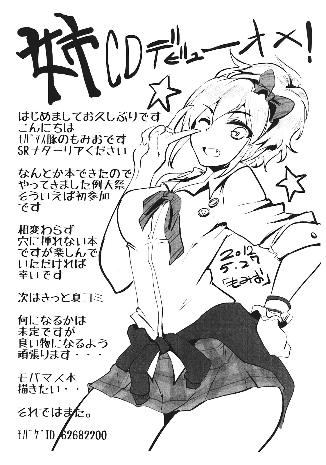 (Reitaisai 9) [Hisagoya (Momio)] Sakuya (Touhou Project) [Korean] [Team Arcana] page 24 full