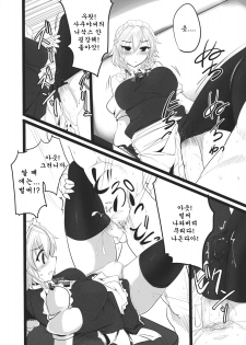 (Reitaisai 9) [Hisagoya (Momio)] Sakuya (Touhou Project) [Korean] [Team Arcana] - page 16
