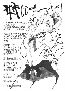 (Reitaisai 9) [Hisagoya (Momio)] Sakuya (Touhou Project) [Korean] [Team Arcana] - page 24