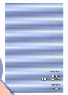 (C70) [Konno Seisakubou (Konno Azure)] Isei to Jikken Shitemiyou. (KiMiKiSS) [Korean] - page 30