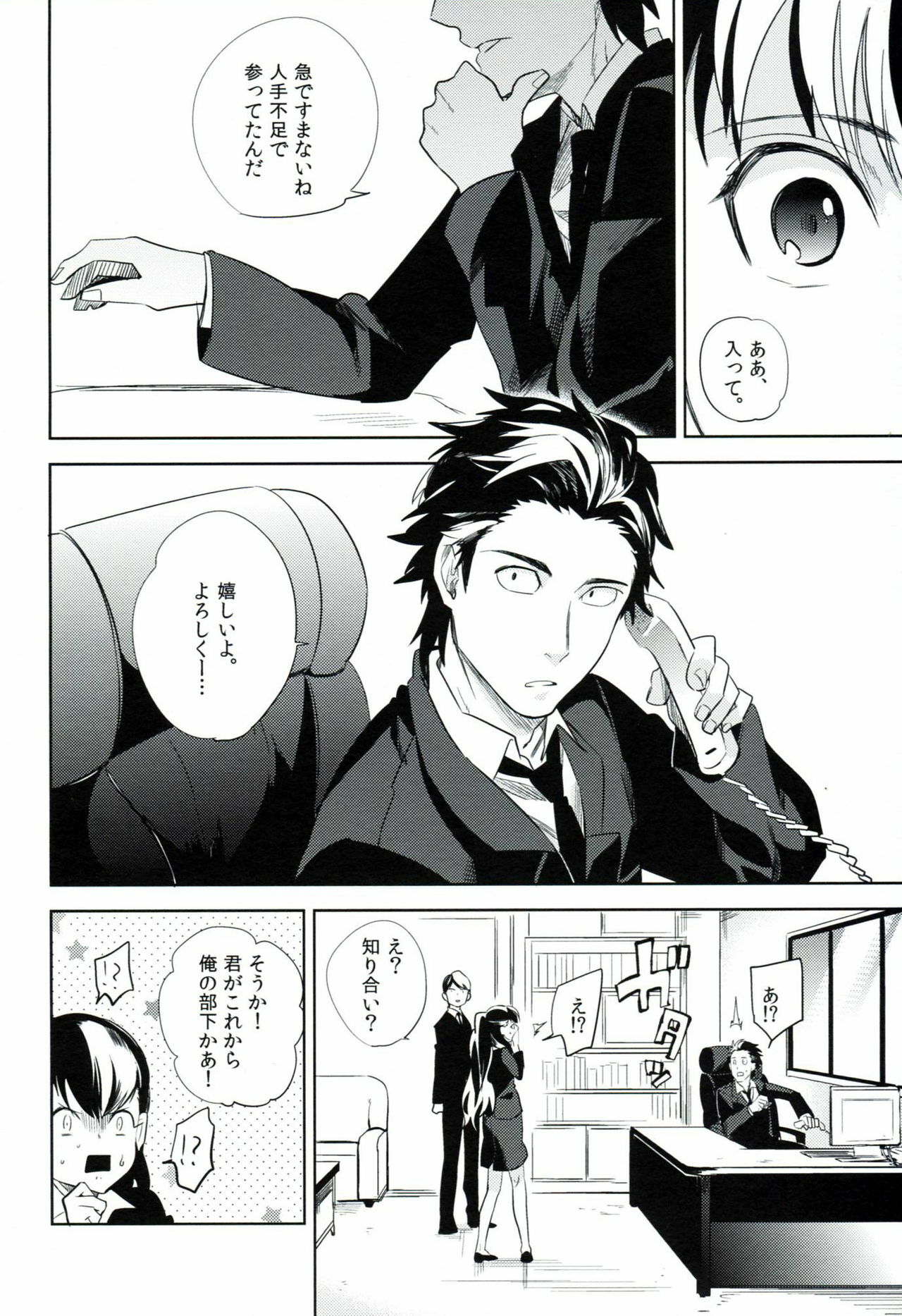 (HaruCC17) [goo-paaa (Ocha)] es no Madobe page 39 full