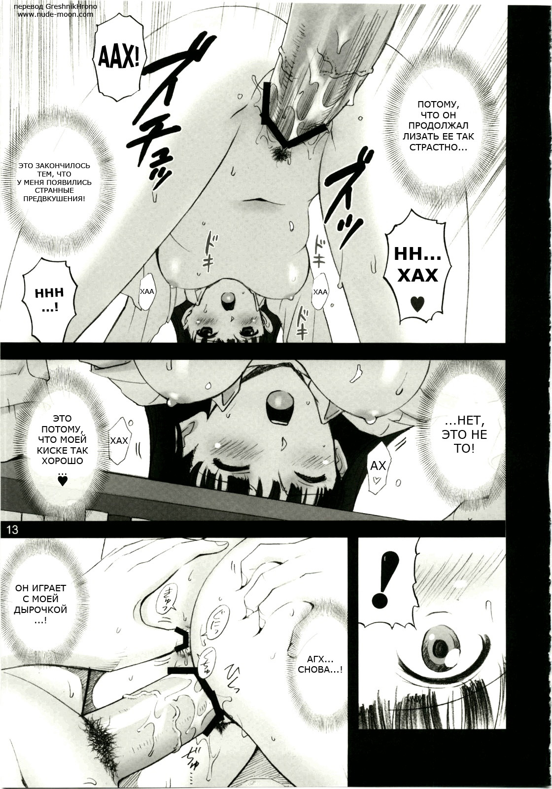 (C79) [ACTIVA (SMAC)] AYA (Amagami) [Russian] [GreshnikHrono] page 12 full