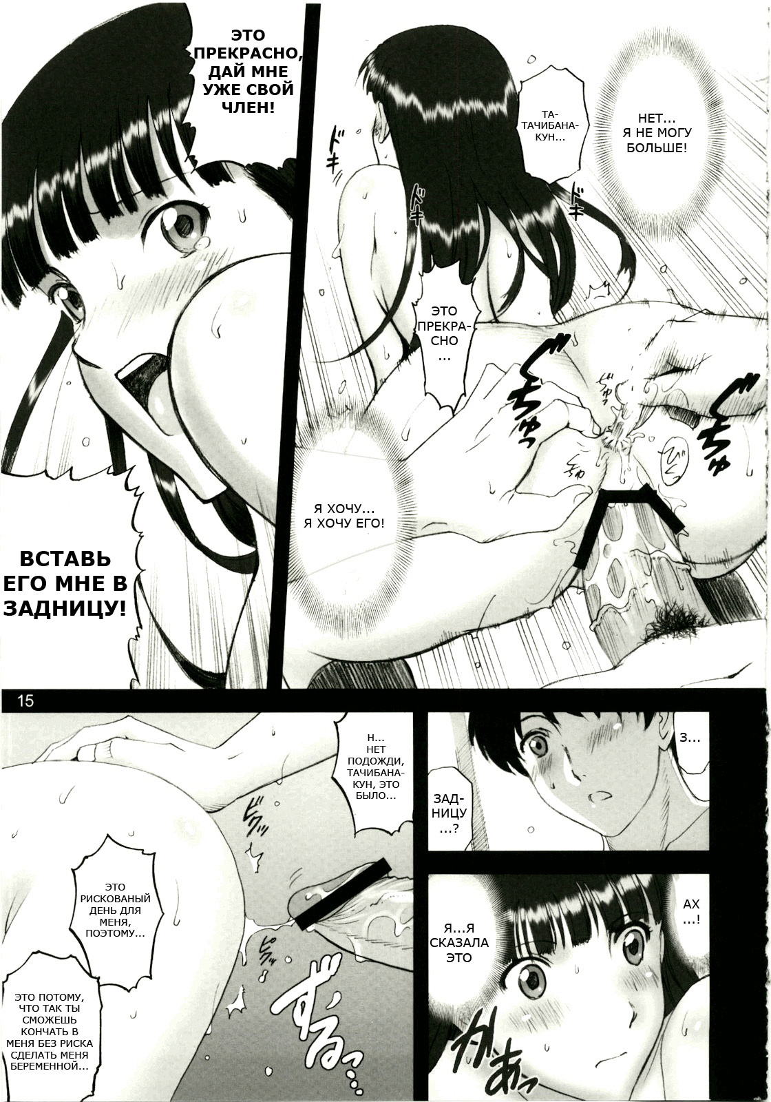 (C79) [ACTIVA (SMAC)] AYA (Amagami) [Russian] [GreshnikHrono] page 14 full
