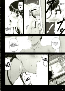 (C79) [ACTIVA (SMAC)] AYA (Amagami) [Russian] [GreshnikHrono] - page 15