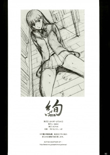 (C79) [ACTIVA (SMAC)] AYA (Amagami) [Russian] [GreshnikHrono] - page 29