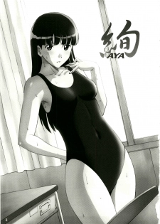 (C79) [ACTIVA (SMAC)] AYA (Amagami) [Russian] [GreshnikHrono] - page 2