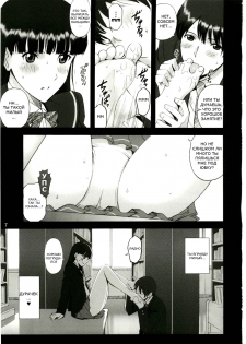 (C79) [ACTIVA (SMAC)] AYA (Amagami) [Russian] [GreshnikHrono] - page 6