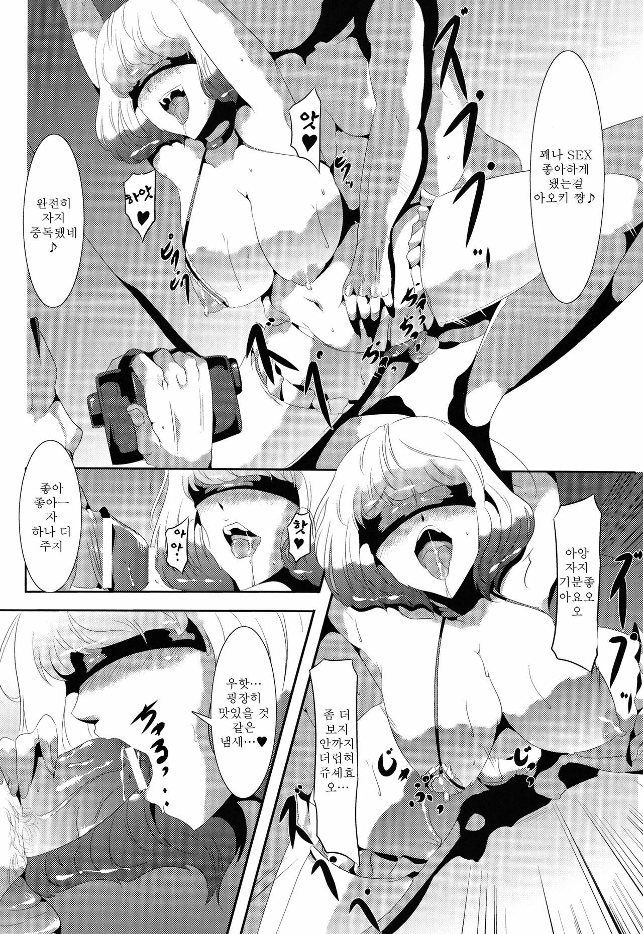 [Old Weapon (Kodai Heiki)] Mangaka Joshidaisei Rinkan (Bakuman) [Korean] [데브리청소부] [Digital] page 22 full