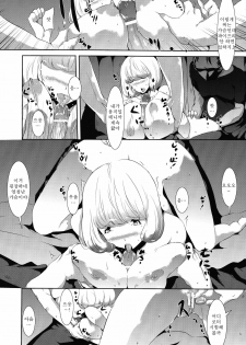 [Old Weapon (Kodai Heiki)] Mangaka Joshidaisei Rinkan (Bakuman) [Korean] [데브리청소부] [Digital] - page 12