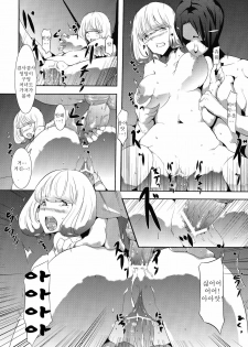 [Old Weapon (Kodai Heiki)] Mangaka Joshidaisei Rinkan (Bakuman) [Korean] [데브리청소부] [Digital] - page 16