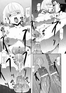 [Old Weapon (Kodai Heiki)] Mangaka Joshidaisei Rinkan (Bakuman) [Korean] [데브리청소부] [Digital] - page 19