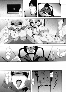 [Old Weapon (Kodai Heiki)] Mangaka Joshidaisei Rinkan (Bakuman) [Korean] [데브리청소부] [Digital] - page 21