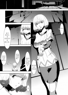[Old Weapon (Kodai Heiki)] Mangaka Joshidaisei Rinkan (Bakuman) [Korean] [데브리청소부] [Digital] - page 3