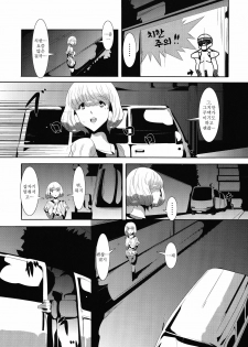 [Old Weapon (Kodai Heiki)] Mangaka Joshidaisei Rinkan (Bakuman) [Korean] [데브리청소부] [Digital] - page 4