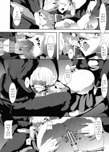 [Old Weapon (Kodai Heiki)] Mangaka Joshidaisei Rinkan (Bakuman) [Korean] [데브리청소부] [Digital] - page 8